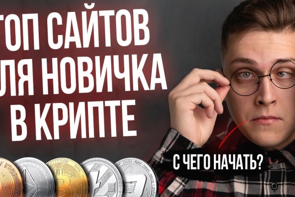 Кракен сайт в тор браузере