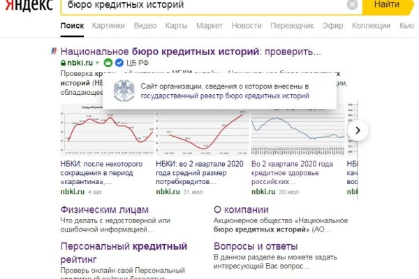 Сайт кракен онион