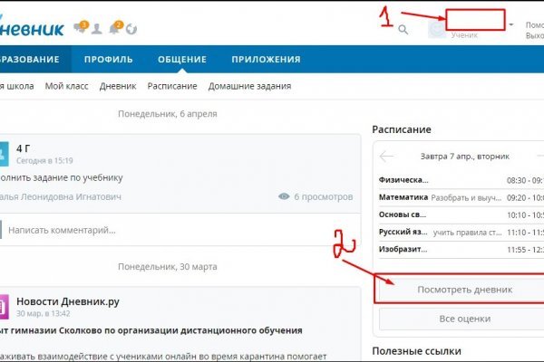 Кракен сайт войти