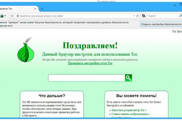 Кракен маркет даркнет только через тор