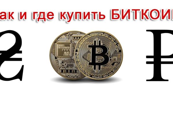 Кракен войти на сайт