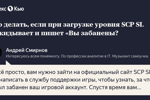 Кракен найдется все