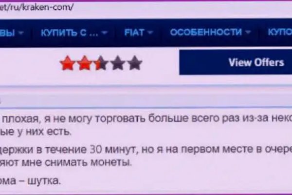 Кракен маркетплейс отзывы