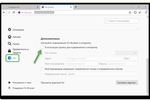 Кракен как зайти