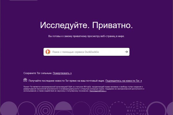 Кракен регистрация