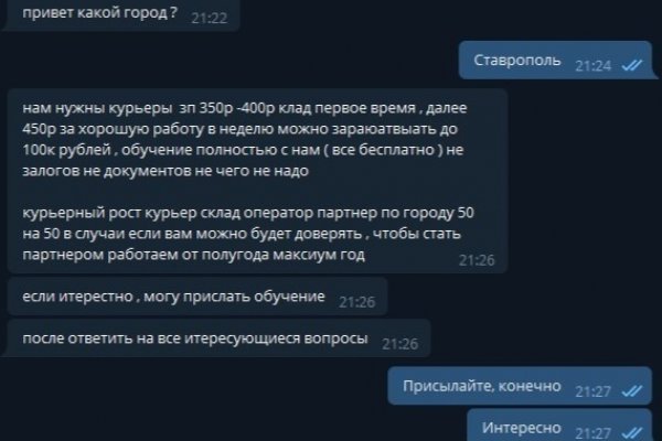 Войти на кракен