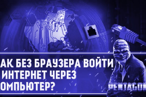 Кракен зайти