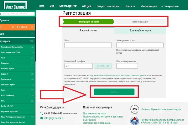 Ссылки на кракена и на мегу