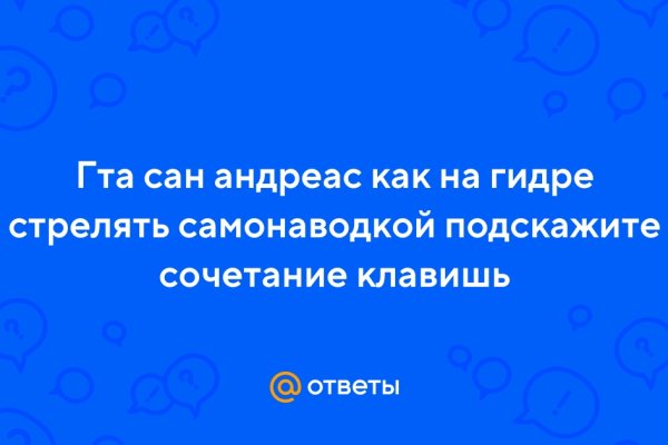 Kraken сайт вход