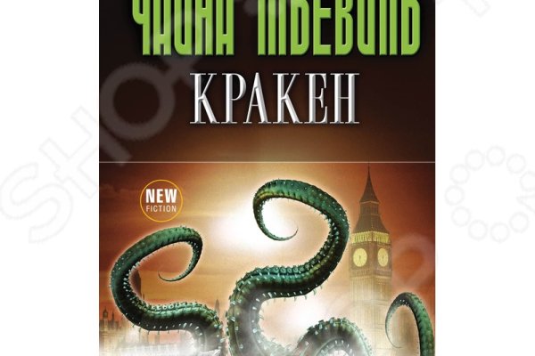 Как зайти на кракен тор