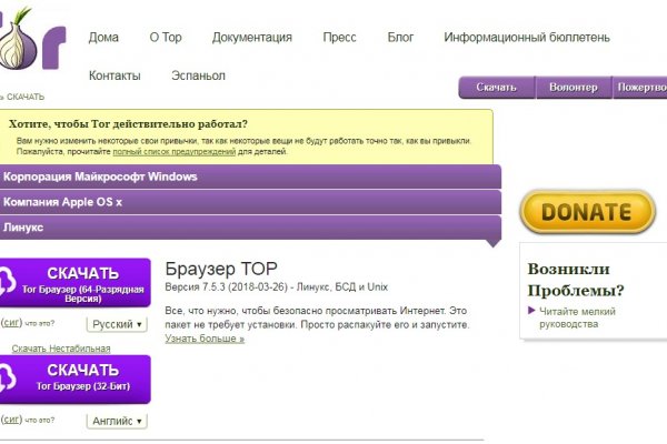 Что будет если зайти в кракен