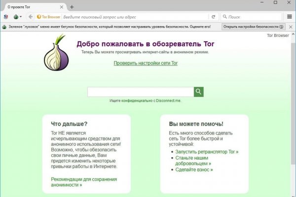 Даркнет маркет кракен onion