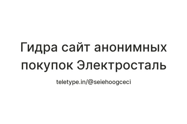 Kraken ссылка зеркало рабочее